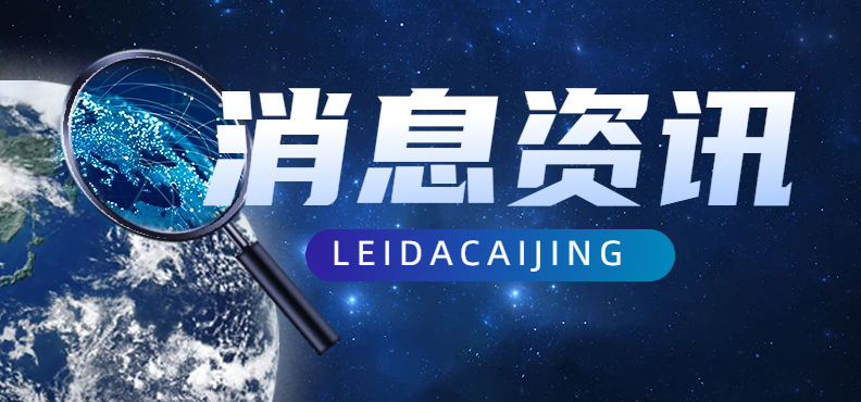 黄金甲体育官方网站-哈尔滨填补冰雪运动立法空白,现存冰雪运动相关企业超1.5万家